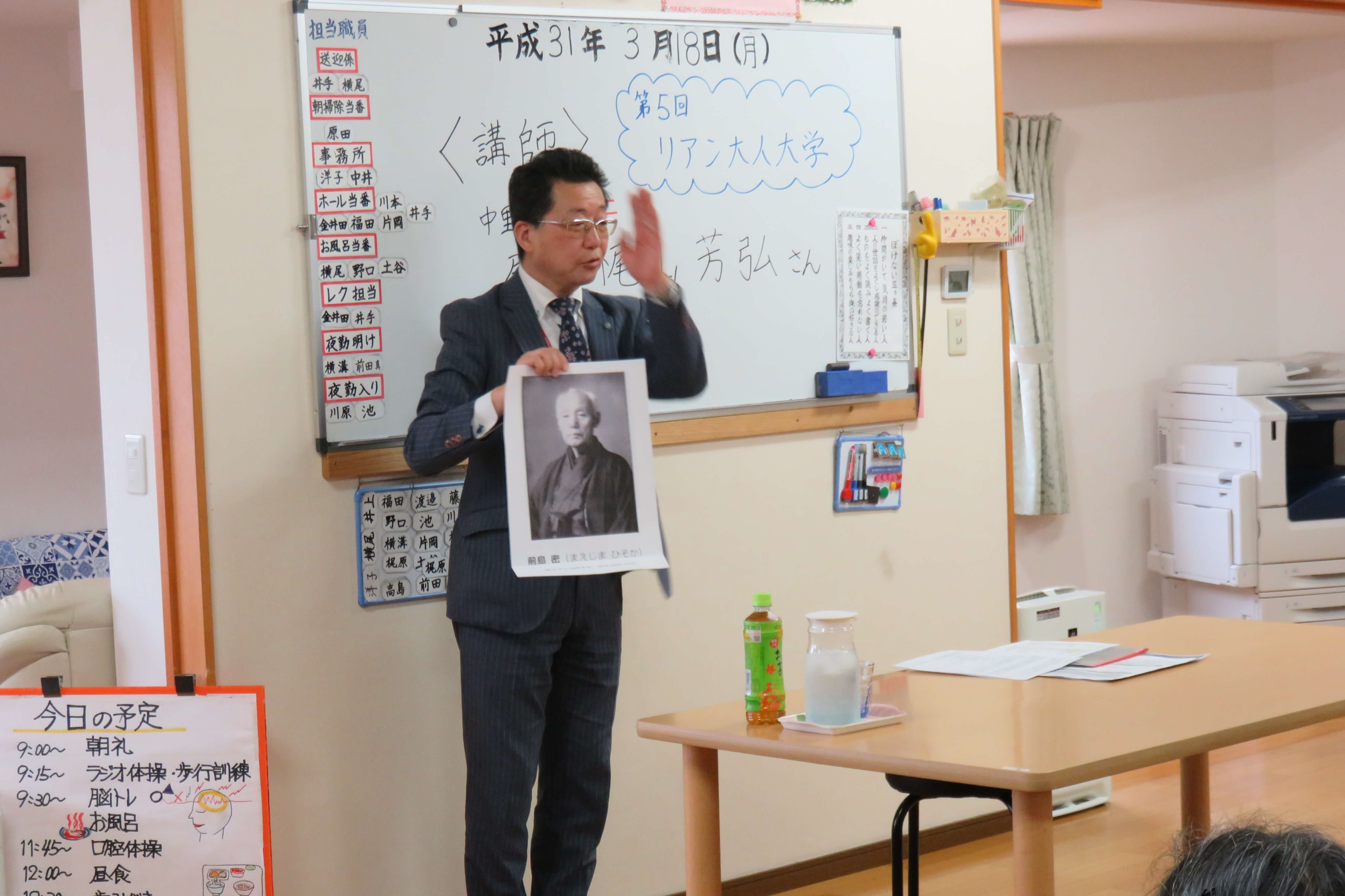 郵便局の授業