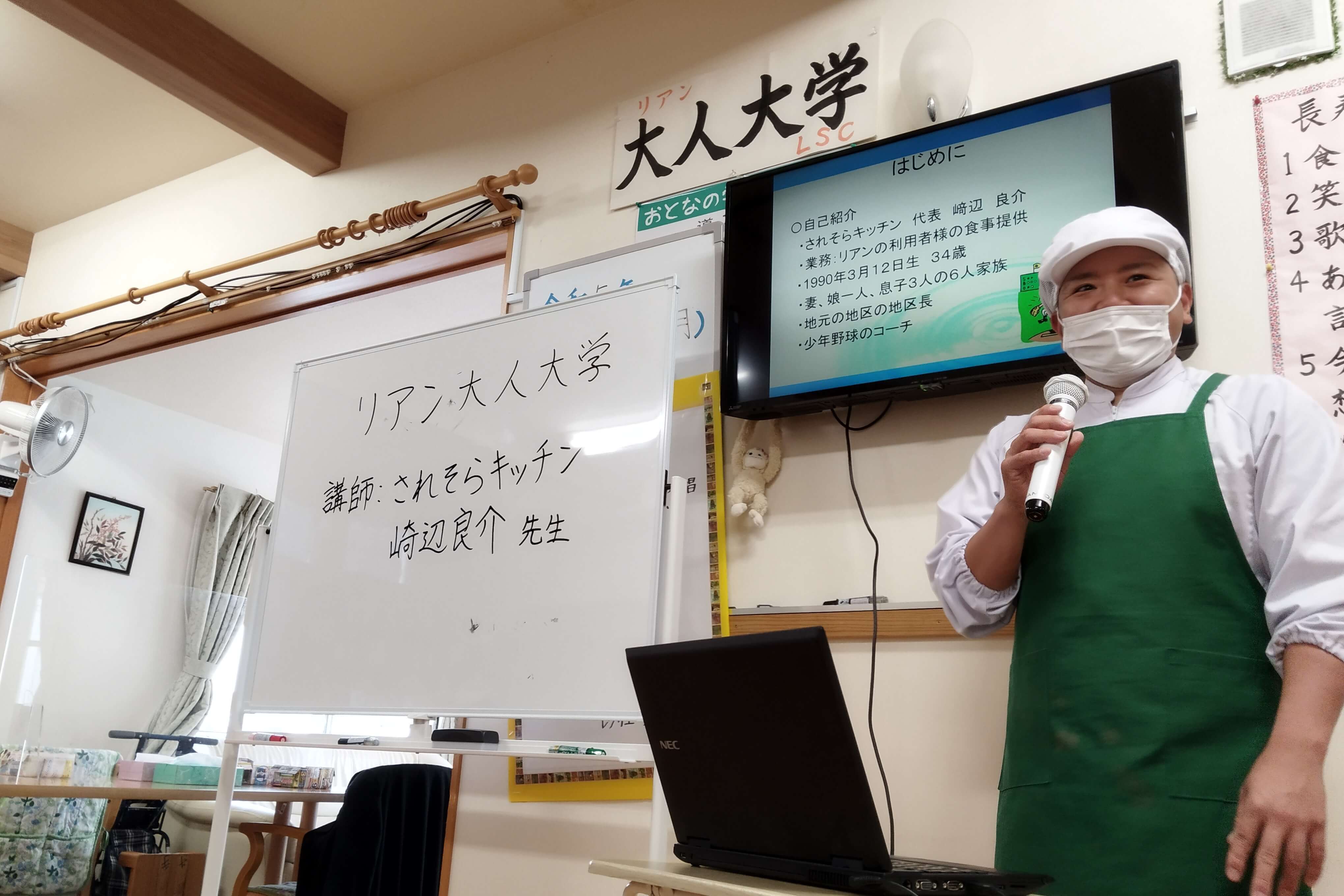 栄養の授業