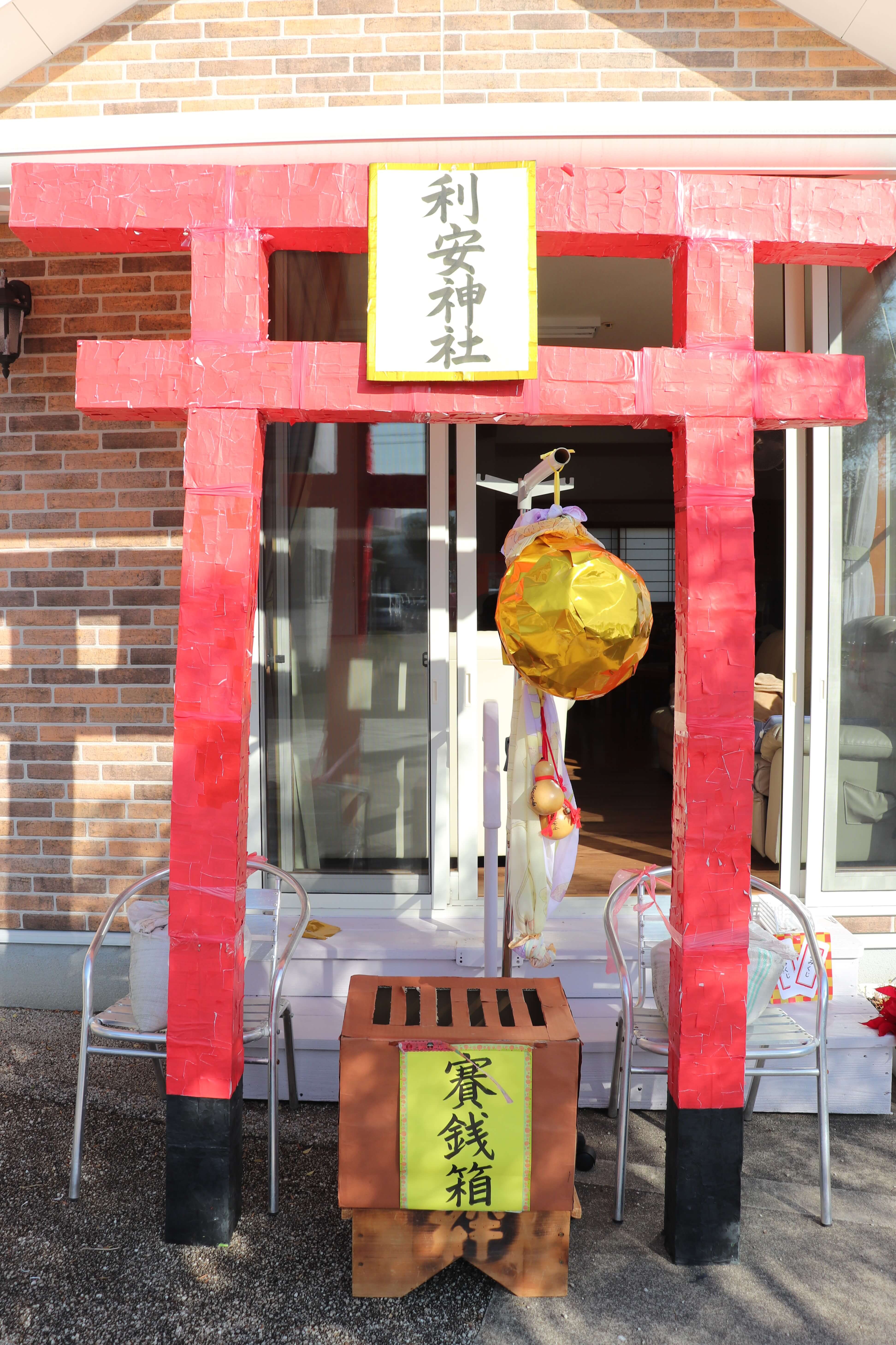 利安神社